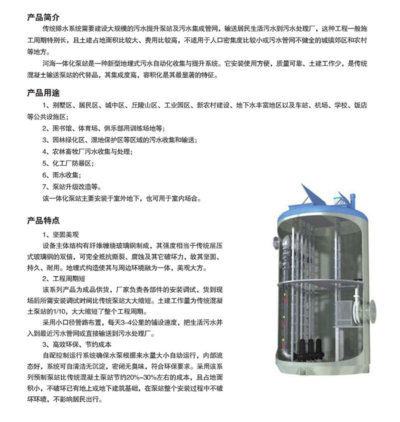 湖南银娱优越会环保科技有限公司,一体化污水处置赏罚装备,新农村情形整治,工业废水处置赏罚,医疗废水处置赏罚,大气污染治理